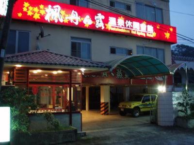 Fontaineblean Hot Spring Baihe Exterior photo